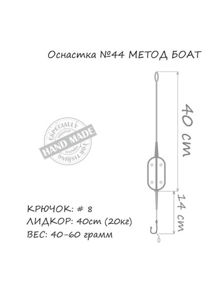 Sistemėlė fyderiui „Method Boat“ 1-nu kabliuku Nr.8 ir šeryklėlė 1 vnt. 2 Sistemėlė fyderiui „Method Boat“ 1-nu kabliuku Nr.8 ir šeryklėlė 1 vnt. 2